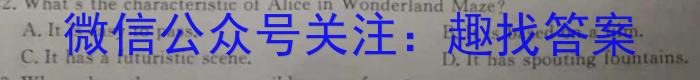 三重教育2023年高三年级8月联考英语