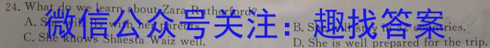 河南省2023-2024学年度高二9月大联考英语