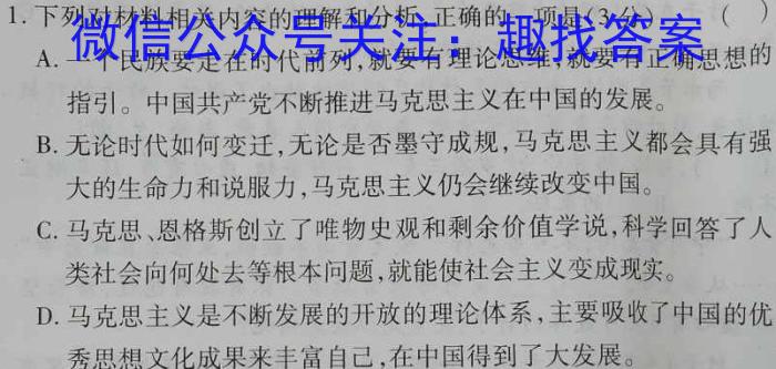 云南师大附中(云南卷)2024届高考适应性月考卷(黑白黑白黑白白黑)语文