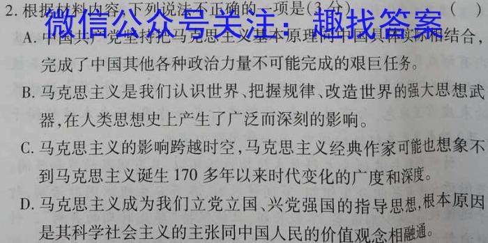 安徽省2023-2024学年度九年级第一次综合性作业设计/语文