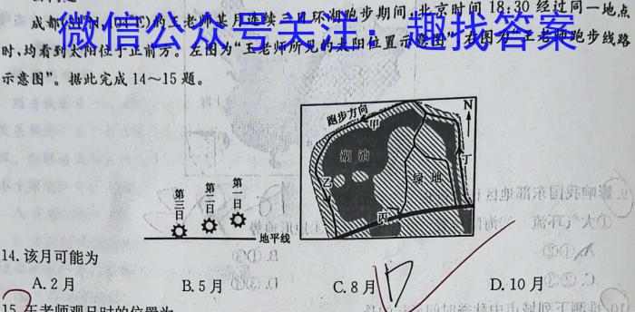 ［安徽大联考］安徽省2024届高三年级8月联考&政治