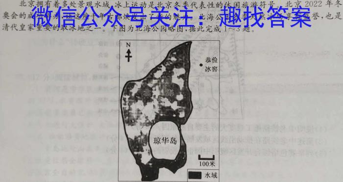 ［浙江大联考］2023-2024学年高三百校起点调研测试政治试卷d答案