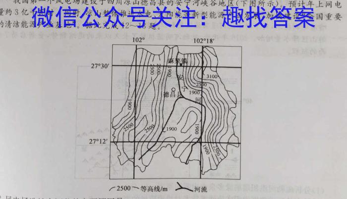 稳派大联考2023-2024学年新高二秋季开学考政治试卷d答案