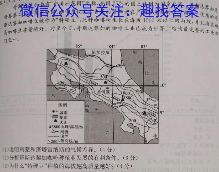 2024届全国高考分科模拟检测示范卷（一）XGK政治1