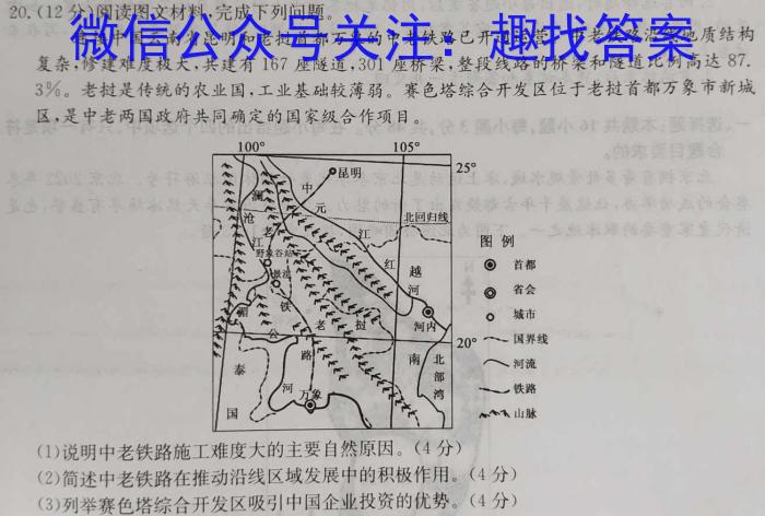 江西省九江市2023-2024学年度永修县八年级入学检测地理.