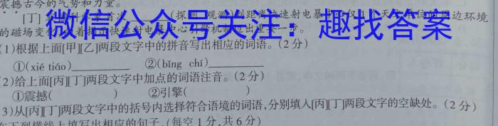 2023-2024学年度广西省高二年级9月联考语文