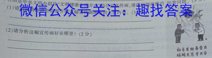 高才博学 河北省2023-2024学年度七年级第一学期素质调研一/语文