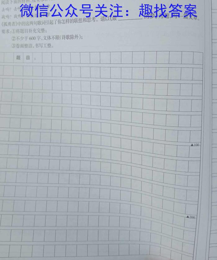 衡水金卷先享题摸底卷2023-2024学年度高三一轮复习摸底测试卷(一)语文