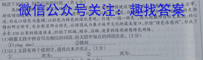 ［陕西大联考］陕西省2024届高三年级9月联考/语文