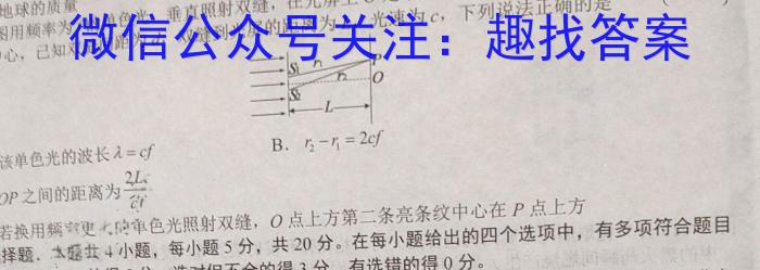 [吉林大联考]2024届吉林省高三年级8月联考物理.