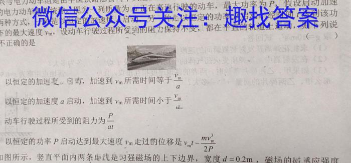 2023年湖北省部分名校高三新起点8月联考.物理