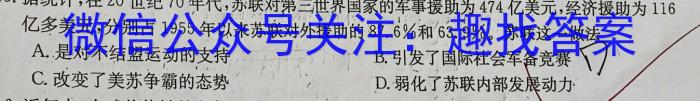 安徽省2023-2024学年高二上开学考检测卷政治s