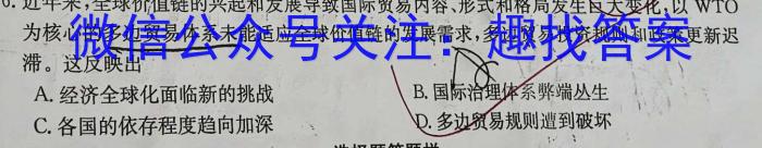 陕西省2024届高三年级8月联考（★）政治s