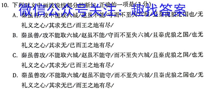 河北省2023年高一年级下学期期末联考政治1