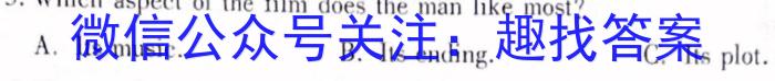 2023年普通高等学校招生伯乐马押题考试（二）英语