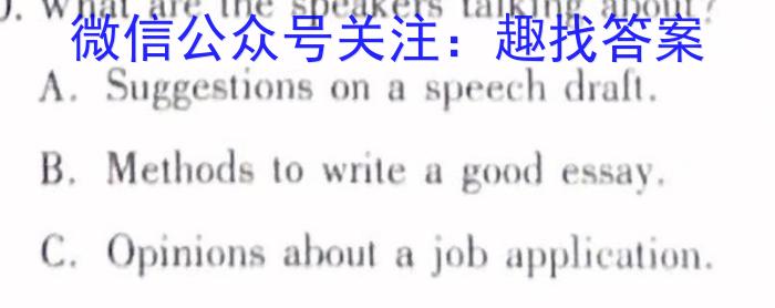 2023年普通高等学校招生全国统一考试·临门猜题卷(二)英语
