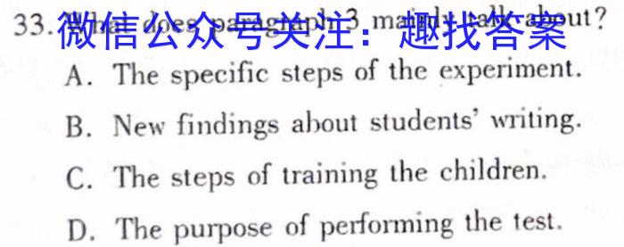 强基路985天机密卷 2023年普通高等学校统一招生模拟考试(新高考全国Ⅰ卷)(三)3英语