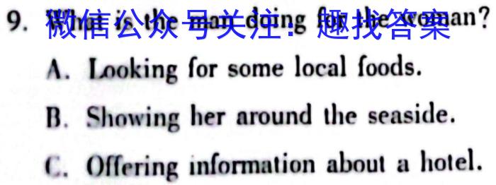 天一大联考 2023届高三年级第三次模拟考试英语