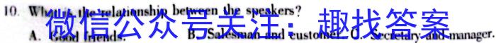 京星 2023届高考冲刺卷(二)英语