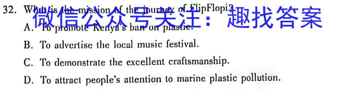 广西省2023年春季学期高二年级八校第二次联考英语