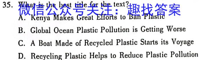 贵州天之王教育2023届全国甲卷高端精品押题卷(五)英语试题