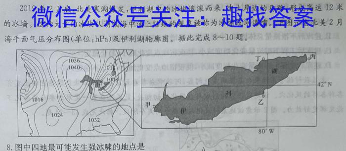 2023届高三5月联考(578C-甲卷)地理.