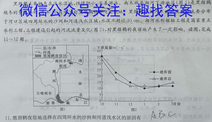 山西省2023年初中学业水平考试（5月）q地理