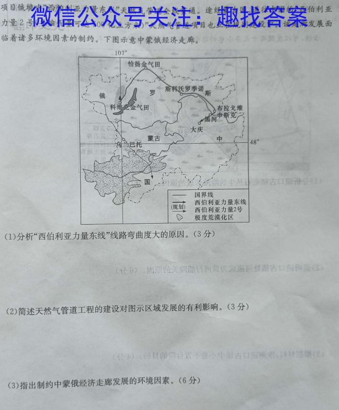 2022-2023学年湖南省高二考试5月联考(标识♡)政治1