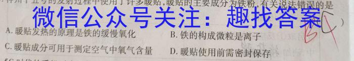 九师联盟·2023届新高考押题信息卷(二)化学