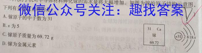 2023年内蒙古大联考高三年级5月联考（23-427C）化学