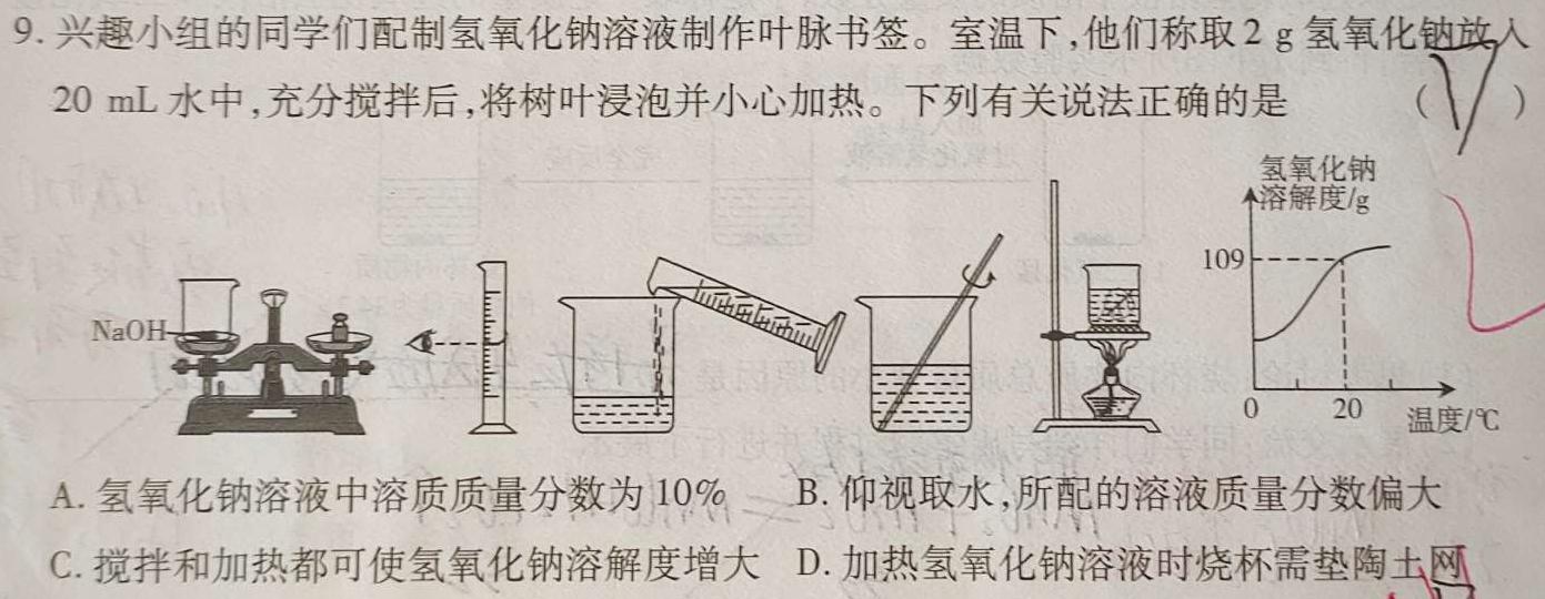 广西省2023年春季学期高一年级八校第二次联考化学