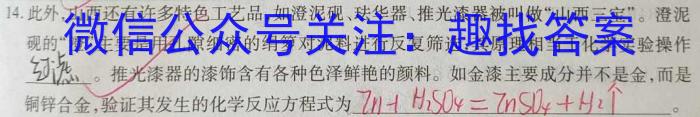 广西省2023年春季学期高一年级八校第二次联考化学