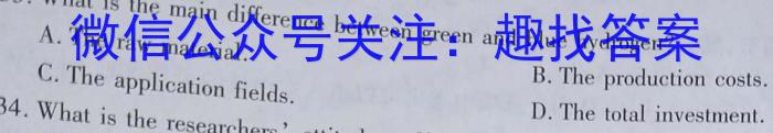 2023年山西省中考信息冲刺卷·压轴与预测（二）英语