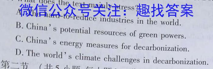 2023年内蒙古大联考高三年级5月联考（23-427C）英语