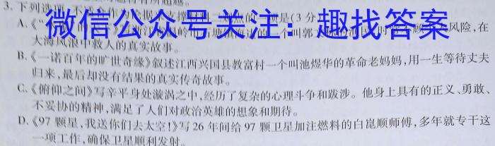 ［卓育云］2022-2023中考学科素养自主测评卷（七）语文