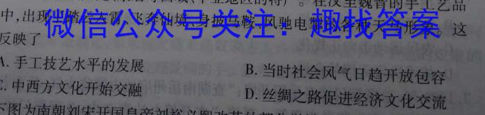 [自贡三诊]自贡市普高2023届第三次诊断性考试历史试卷