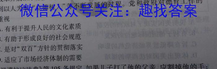2023年普通高等学校招生全国统一考试·临门一卷(三)历史