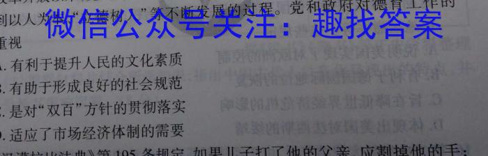 ［晋一原创模考］山西省2023年初中学业水平模拟试卷（五）政治s