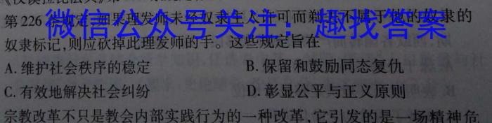 2023年普通高等学校招生全国统一考试精品预测卷(一)1政治~