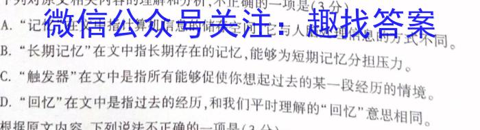 2023年普通高等学校招生全国统一考试 考前预测·精品押题卷(二)政治1