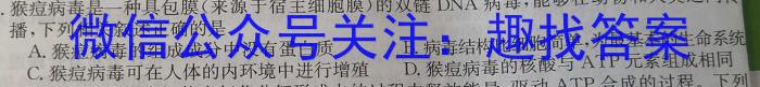 牡丹江二中2024-2023学年度第二学期高一期中考试(8135A)生物