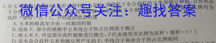 安徽省2023届九年级考前适应性评估（三）（8LR）生物试卷答案