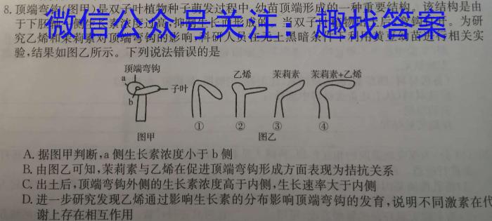 2022-2023学年辽宁省高二5月联考(23-450B)生物