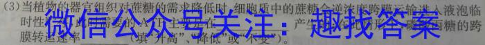 甘肃省2022-2023高一期末练*卷(23-564A)生物试卷答案
