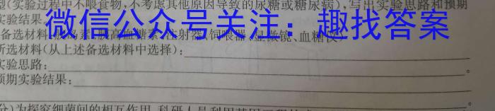 学科网2023年高考考前最后一卷(全国甲/乙卷)生物