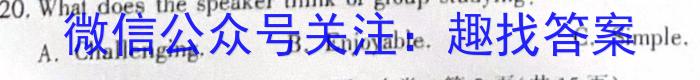 安徽省2022~2023学年度皖北县中联盟5月联考(3451C)英语