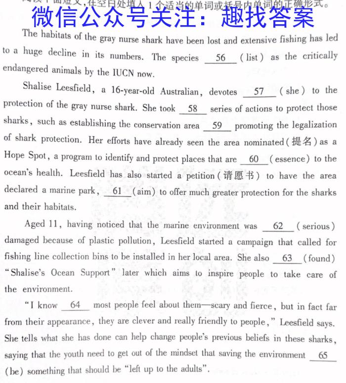 贵州省铜仁市2023年高三适应性考试(二)英语