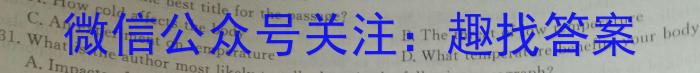 湖南省2023届高三全真模拟适应性考试英语