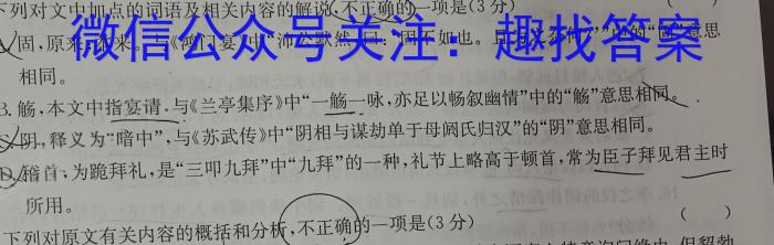 2023届中考导航总复习·模拟·三轮冲刺卷(一)1政治1