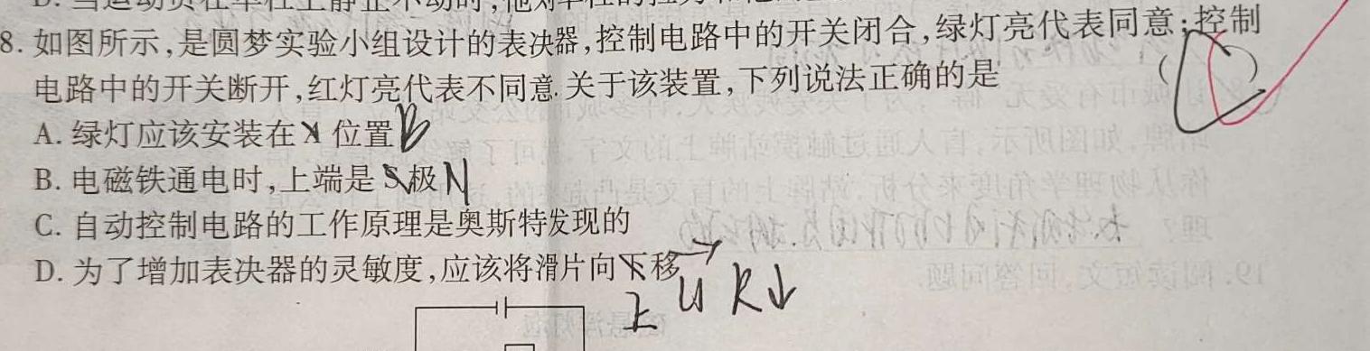 ［芜湖二模］2023年芜湖市高三年级第二次模拟考试-物理